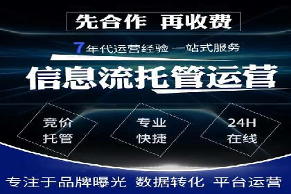 短视频平台的信息流代运营策略分析